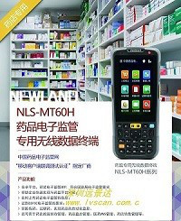 【藥監(jiān)碼掃描槍 藥品電子監(jiān)管掃碼設(shè)備【深圳遠(yuǎn)景達(dá)】】價(jià)格_廠家_圖片 -