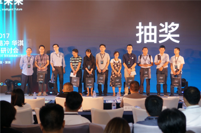 2017順絡(luò)和易沖及華淇技術(shù)研討會在深圳成功舉辦_新浪廣東_新浪網(wǎng)