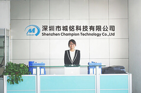 深圳市城銘科技 - 