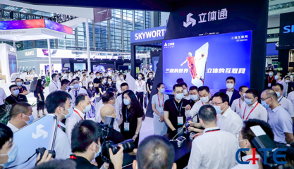 2022中國電子信息展 創新驅動，智能引領